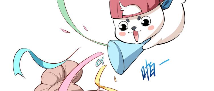 《美颜心动游戏》第29话 追星锦鲤沈小满 第12页