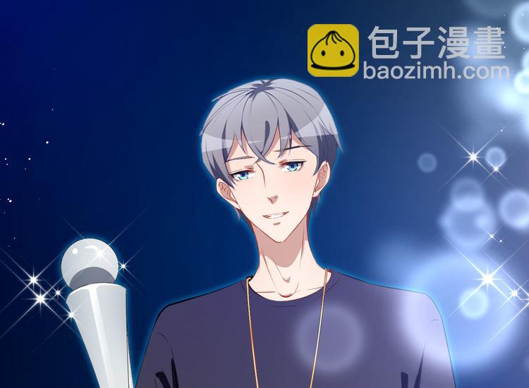 《美颜心动游戏》第29话 追星锦鲤沈小满 第24页