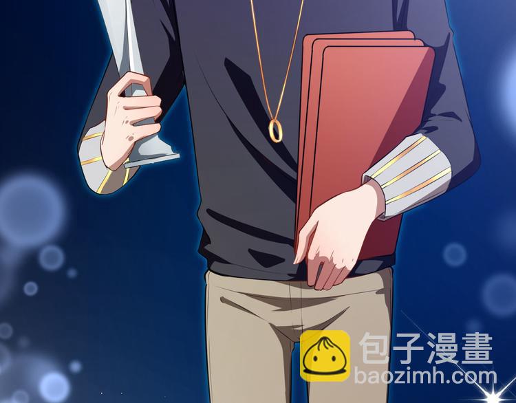 《美颜心动游戏》第29话 追星锦鲤沈小满 第25页
