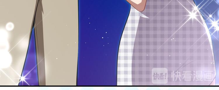 《美颜心动游戏》第29话 追星锦鲤沈小满 第31页