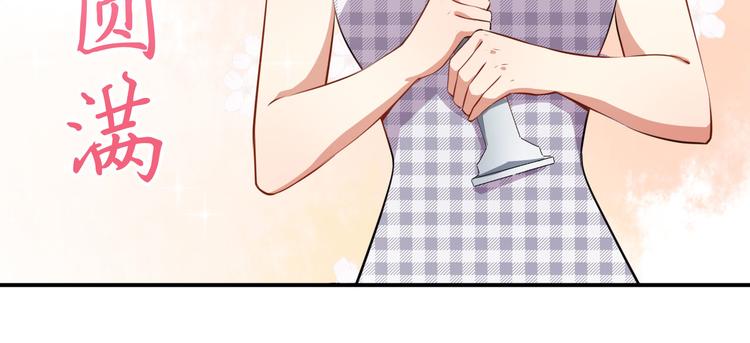 《美颜心动游戏》第29话 追星锦鲤沈小满 第34页