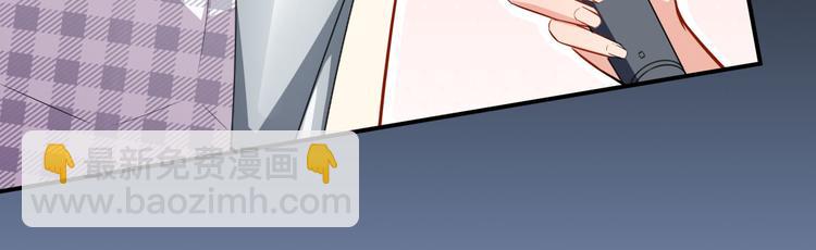 《美颜心动游戏》第29话 追星锦鲤沈小满 第44页