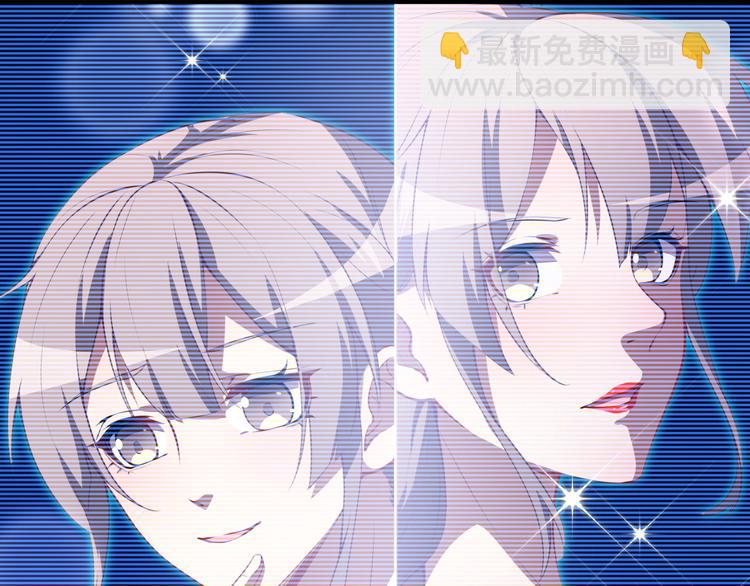 《美颜心动游戏》第29话 追星锦鲤沈小满 第8页