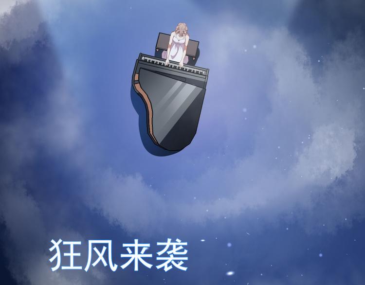 《美颜心动游戏》第28话 正品和赝品 第15页