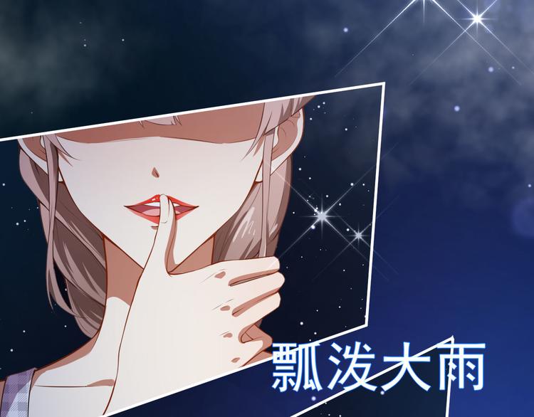《美颜心动游戏》第28话 正品和赝品 第17页