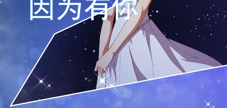 《美颜心动游戏》第28话 正品和赝品 第19页