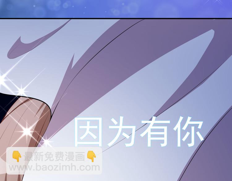 《美颜心动游戏》第28话 正品和赝品 第20页