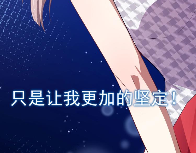 《美颜心动游戏》第28话 正品和赝品 第36页