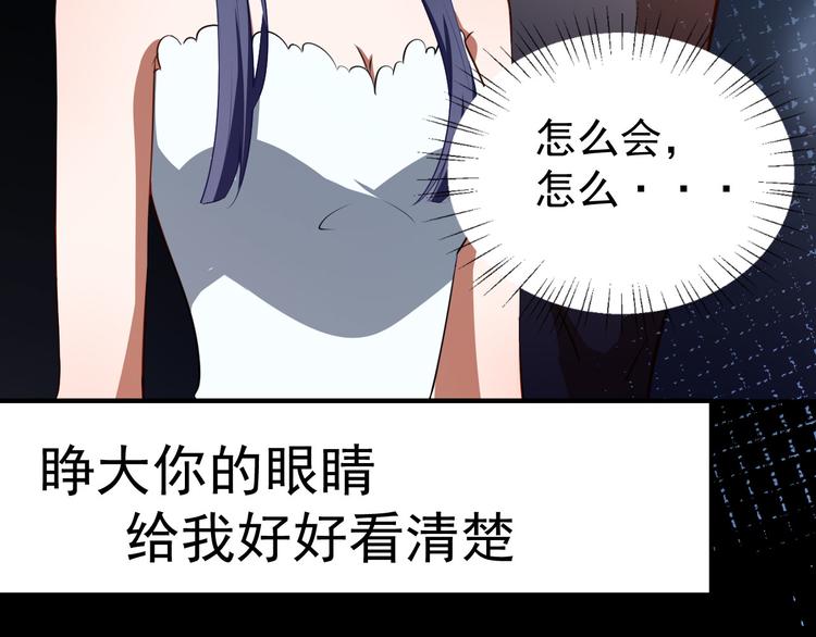 《美颜心动游戏》第28话 正品和赝品 第39页