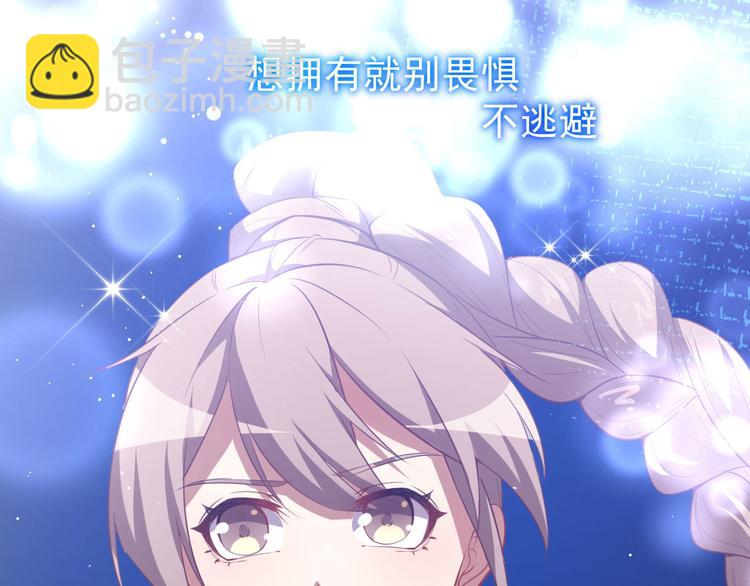 《美颜心动游戏》第28话 正品和赝品 第41页