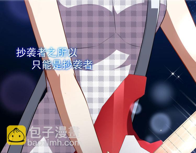 《美颜心动游戏》第28话 正品和赝品 第43页