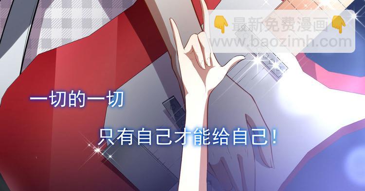 《美颜心动游戏》第28话 正品和赝品 第44页