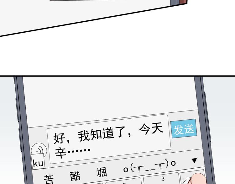 《美颜心动游戏》第33话 偶遇美男邻居 第15页