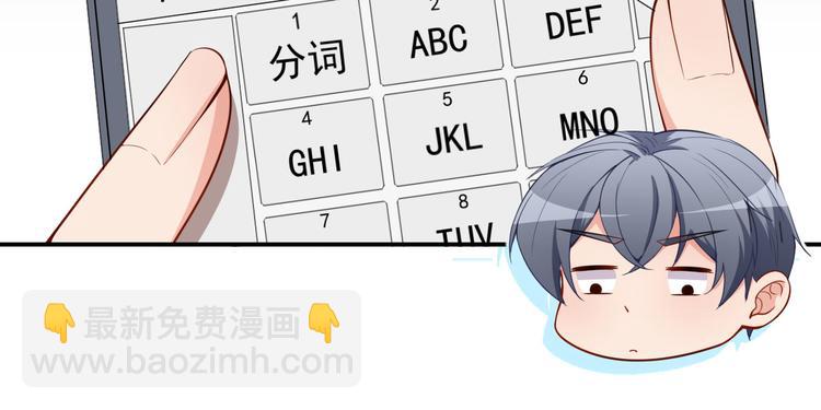 《美颜心动游戏》第33话 偶遇美男邻居 第16页
