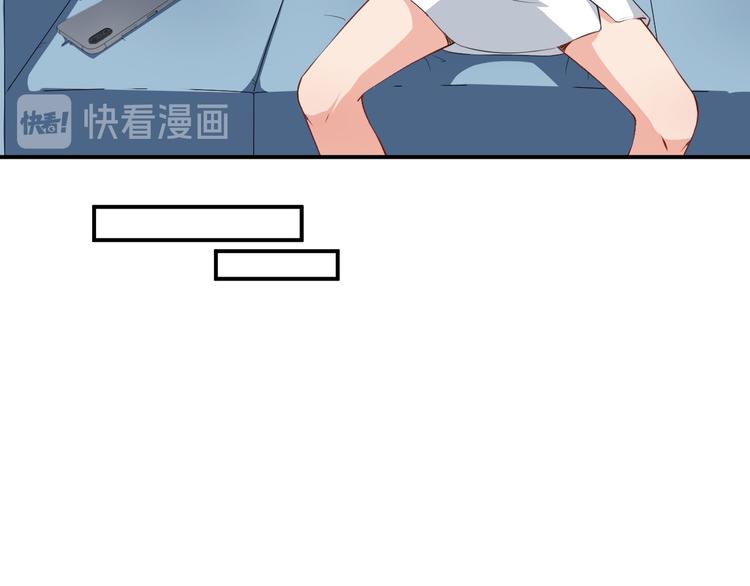 《美颜心动游戏》第33话 偶遇美男邻居 第20页