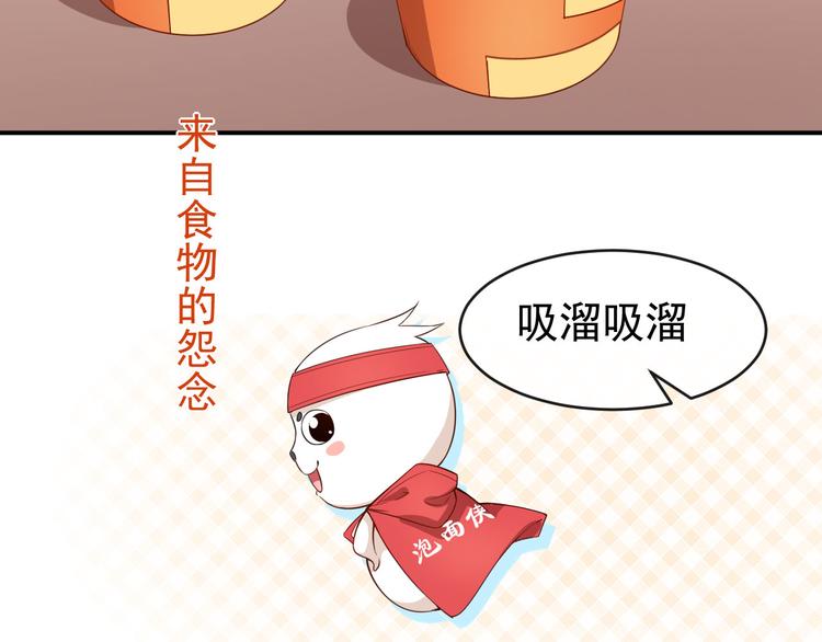 《美颜心动游戏》第33话 偶遇美男邻居 第23页