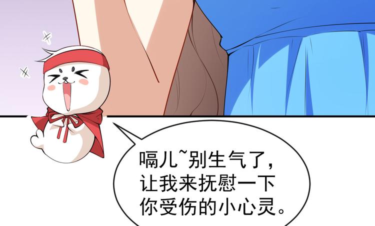 《美颜心动游戏》第33话 偶遇美男邻居 第34页