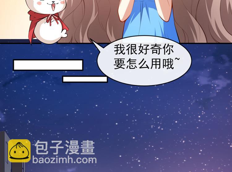 《美颜心动游戏》第33话 偶遇美男邻居 第40页
