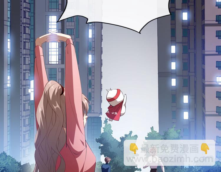 《美颜心动游戏》第33话 偶遇美男邻居 第42页