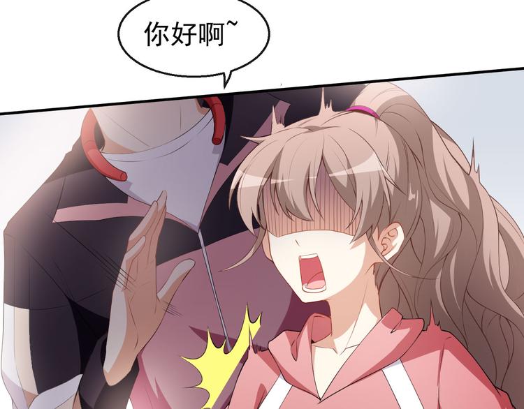 《美颜心动游戏》第33话 偶遇美男邻居 第47页