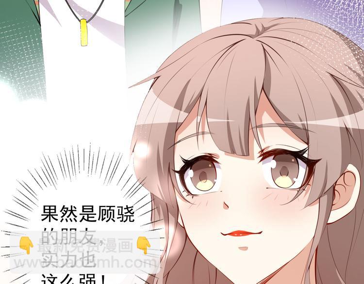 《美颜心动游戏》第32话 两副面孔 第10页