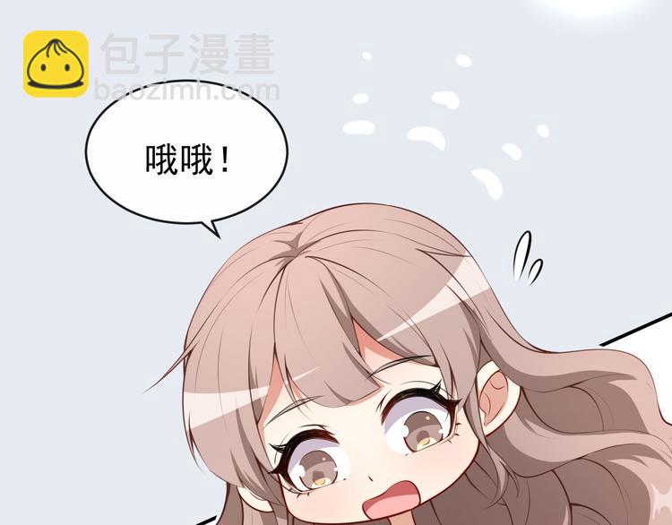 《美颜心动游戏》第32话 两副面孔 第16页