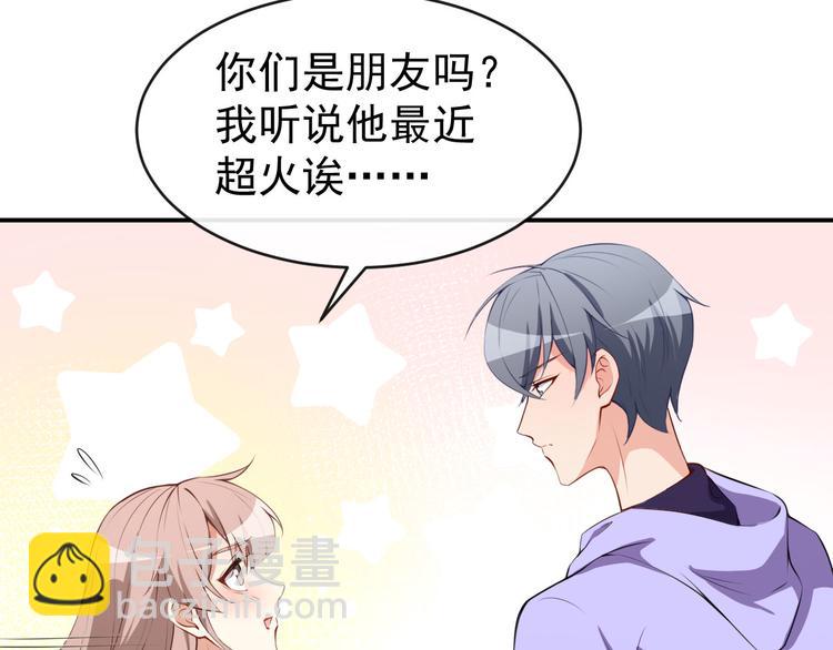 《美颜心动游戏》第32话 两副面孔 第23页