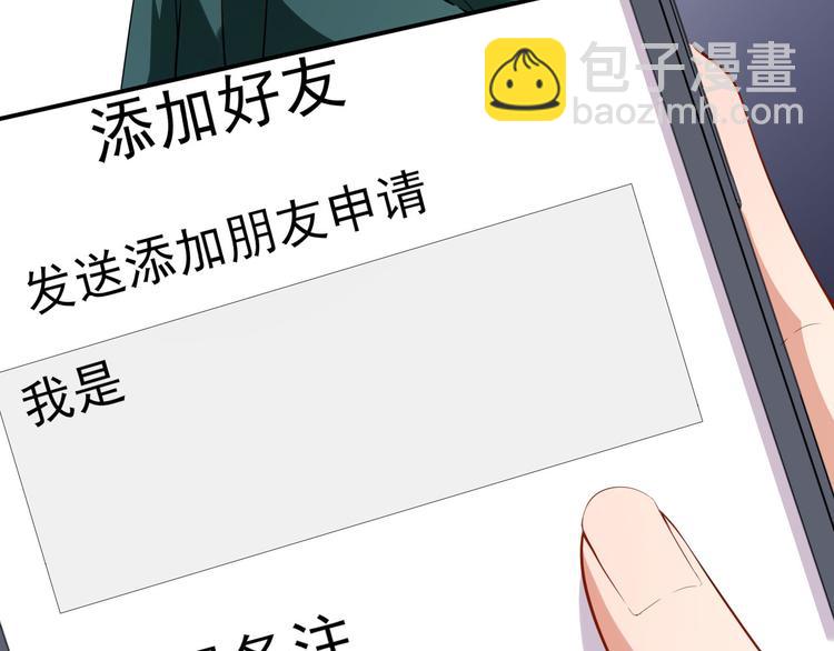 《美颜心动游戏》第32话 两副面孔 第32页