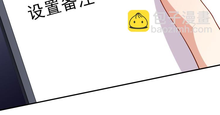 《美颜心动游戏》第32话 两副面孔 第33页