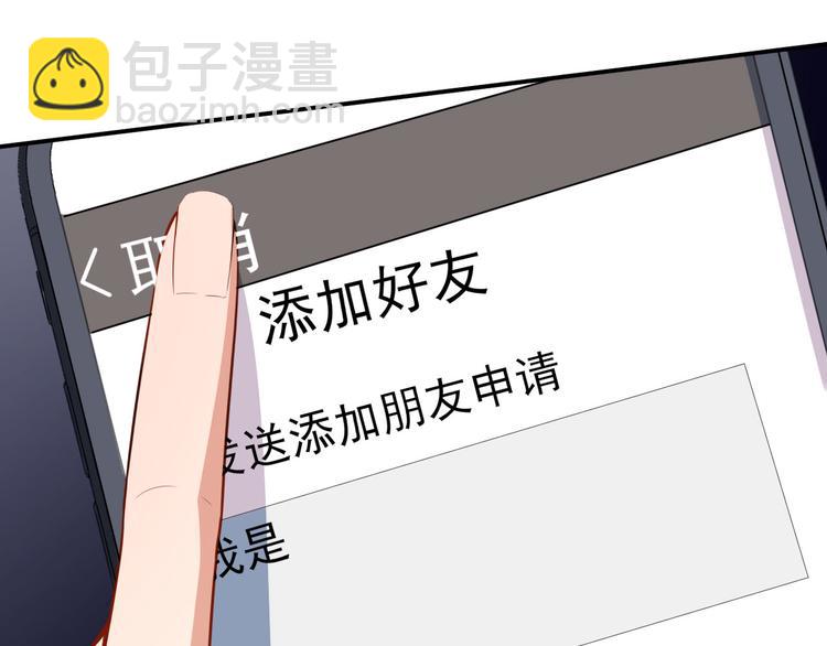 《美颜心动游戏》第32话 两副面孔 第34页