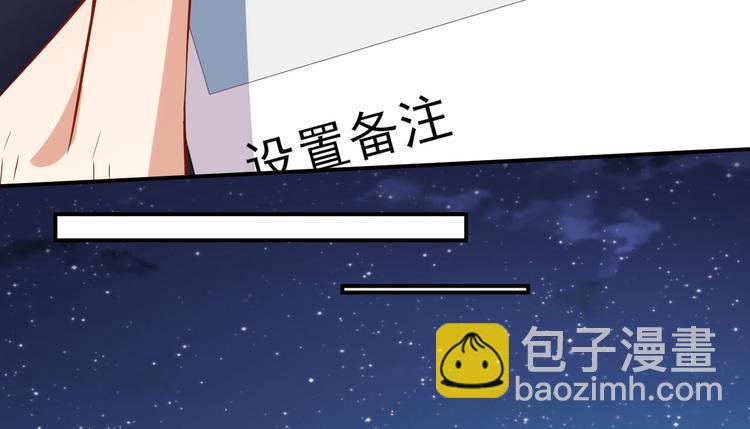 《美颜心动游戏》第32话 两副面孔 第35页