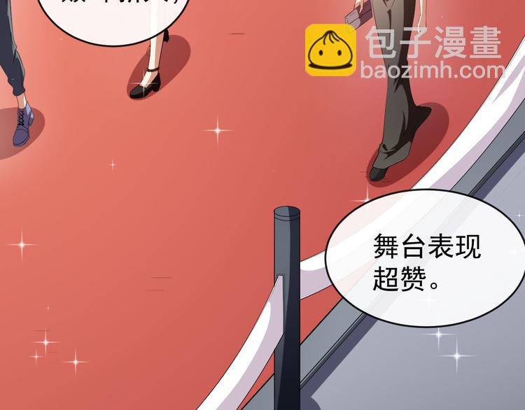 《美颜心动游戏》第32话 两副面孔 第44页