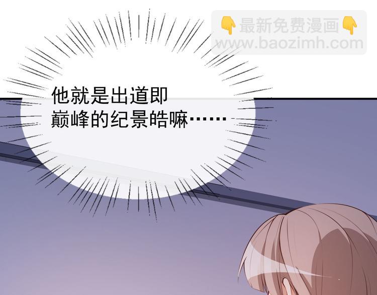 《美颜心动游戏》第32话 两副面孔 第5页