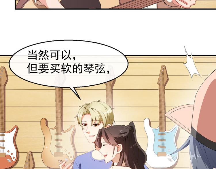 《美颜心动游戏》第35话 偶遇顾骁 第10页