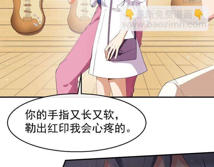 《美颜心动游戏》第35话 偶遇顾骁 第12页