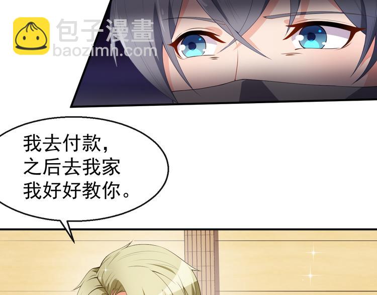 《美颜心动游戏》第35话 偶遇顾骁 第13页