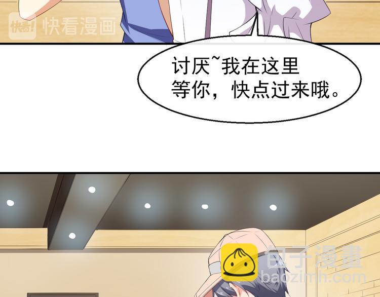 《美颜心动游戏》第35话 偶遇顾骁 第16页