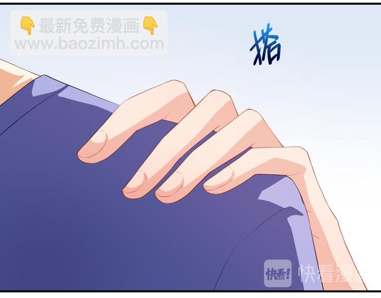 《美颜心动游戏》第35话 偶遇顾骁 第28页