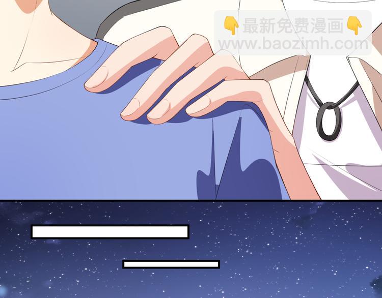 《美颜心动游戏》第35话 偶遇顾骁 第31页