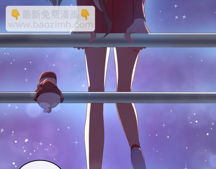 《美颜心动游戏》第35话 偶遇顾骁 第39页