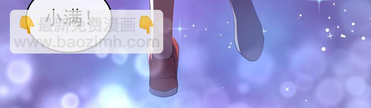 《美颜心动游戏》第35话 偶遇顾骁 第40页