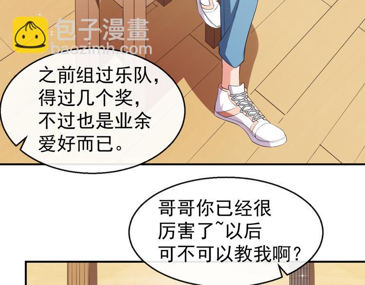 《美颜心动游戏》第35话 偶遇顾骁 第8页