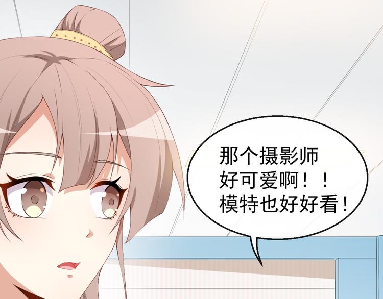 《美颜心动游戏》第34话 临时模特 第10页