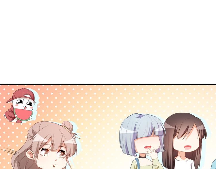 《美颜心动游戏》第34话 临时模特 第13页
