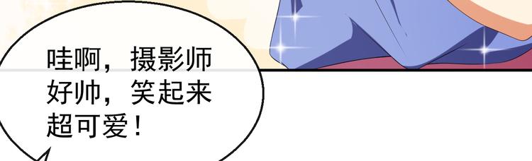 《美颜心动游戏》第34话 临时模特 第21页