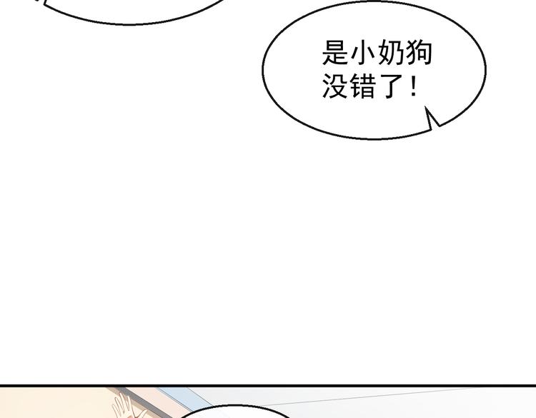 《美颜心动游戏》第34话 临时模特 第22页