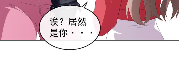 《美颜心动游戏》第34话 临时模特 第26页