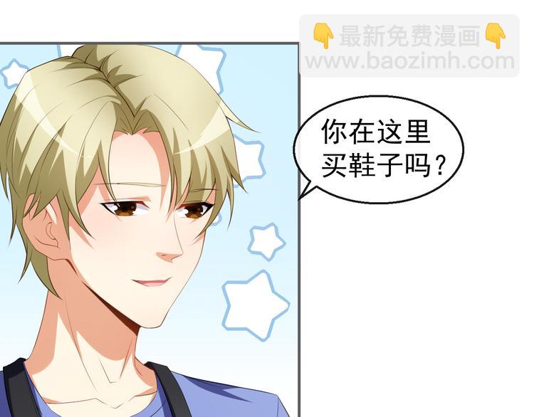 《美颜心动游戏》第34话 临时模特 第27页