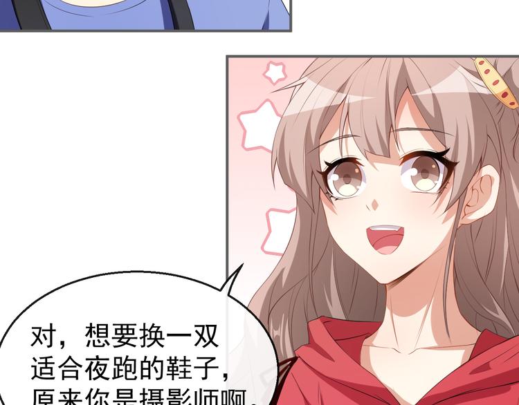 《美颜心动游戏》第34话 临时模特 第28页