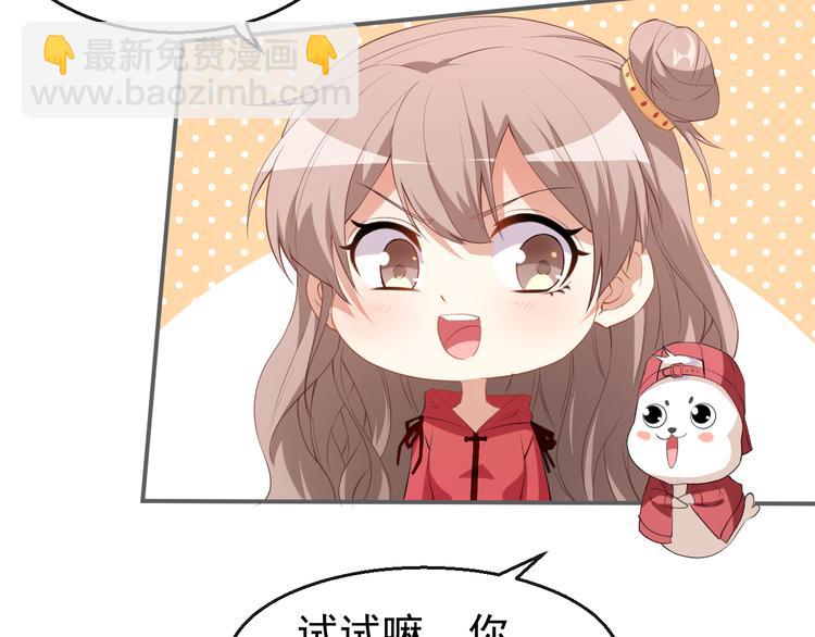 《美颜心动游戏》第34话 临时模特 第34页
